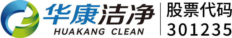 武漢華康世紀(jì)醫(yī)療股份有限公司